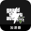 GTA5好用VPN